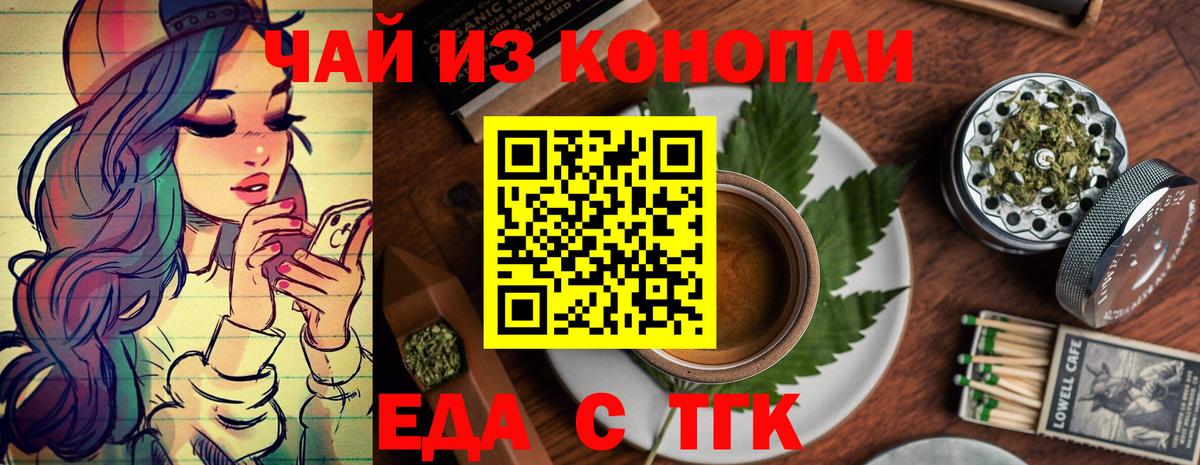 Санкт-Петербург  Cannafood марихуана  Вход с VPN 