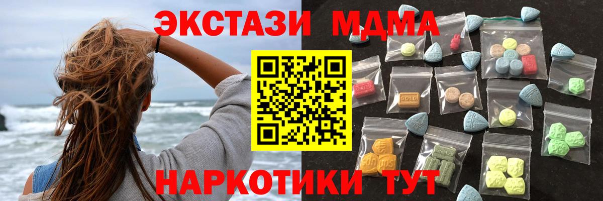 Экстази круглые Санкт-Петербург