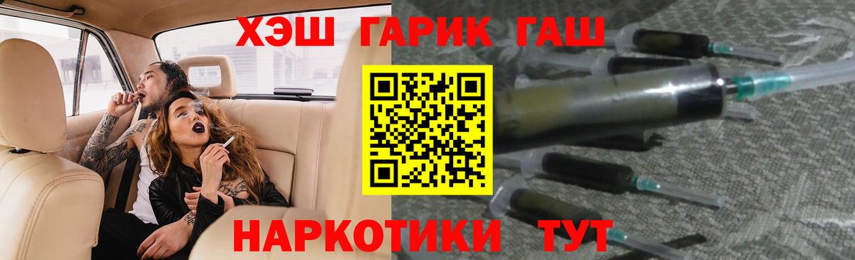 ГАШИШ хэш  Вход с VPN  Санкт-Петербург  Гашиш Cannabis 