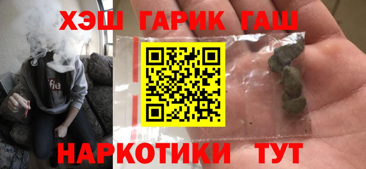 Гашиш убойный Санкт-Петербург