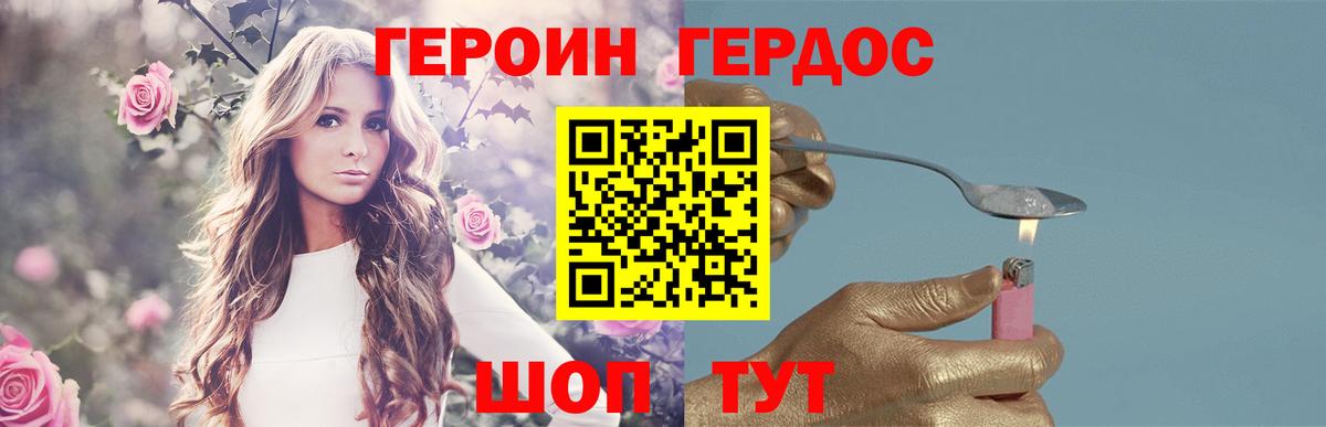 Героин герыч  Вход с VPN  Санкт-Петербург 
