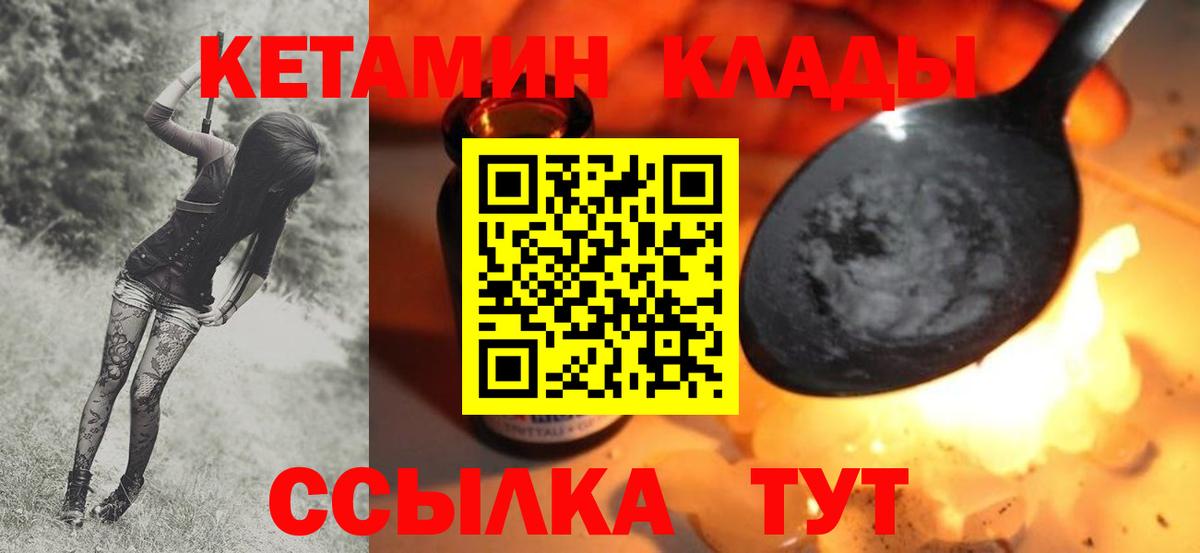 Кетамин VHQ  КЕТАМИН VHQ  Санкт-Петербург  Вход с VPN 