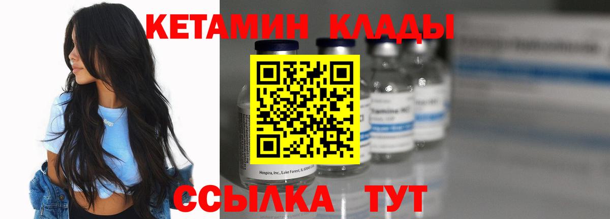 Кетамин VHQ Санкт-Петербург