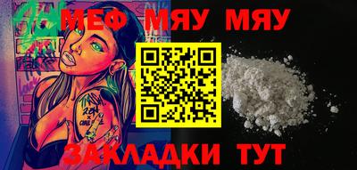 меф VHQ Рязань