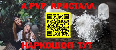 мяу мяу кристалл Рыбинск