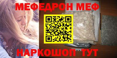 меф VHQ Рязань