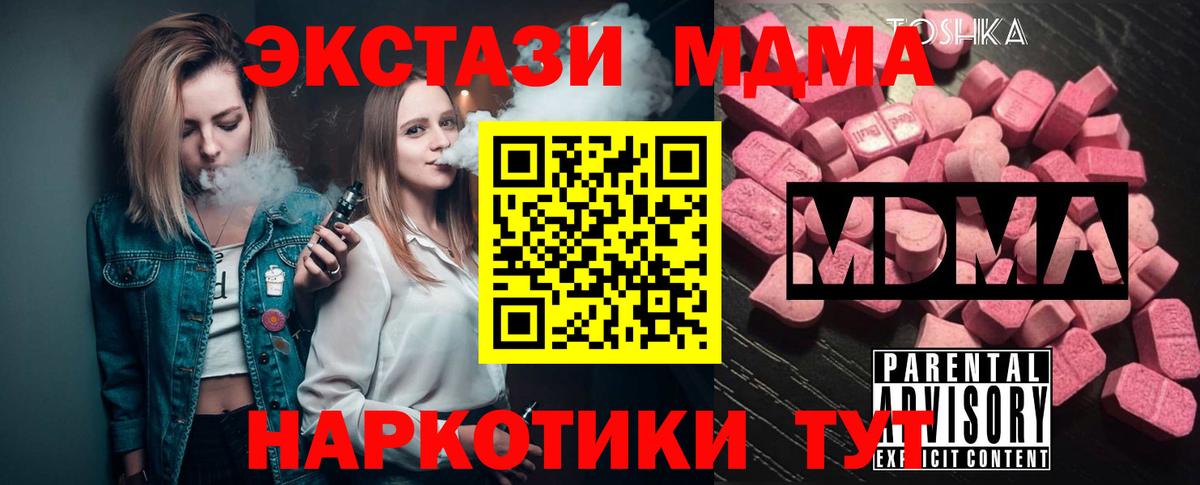 МДМА Molly  MDMA crystal  MDMA  Санкт-Петербург  Вход с VPN 