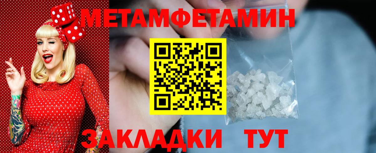 МЕТАМФЕТАМИН Декстрометамфетамин 99.9% Санкт-Петербург