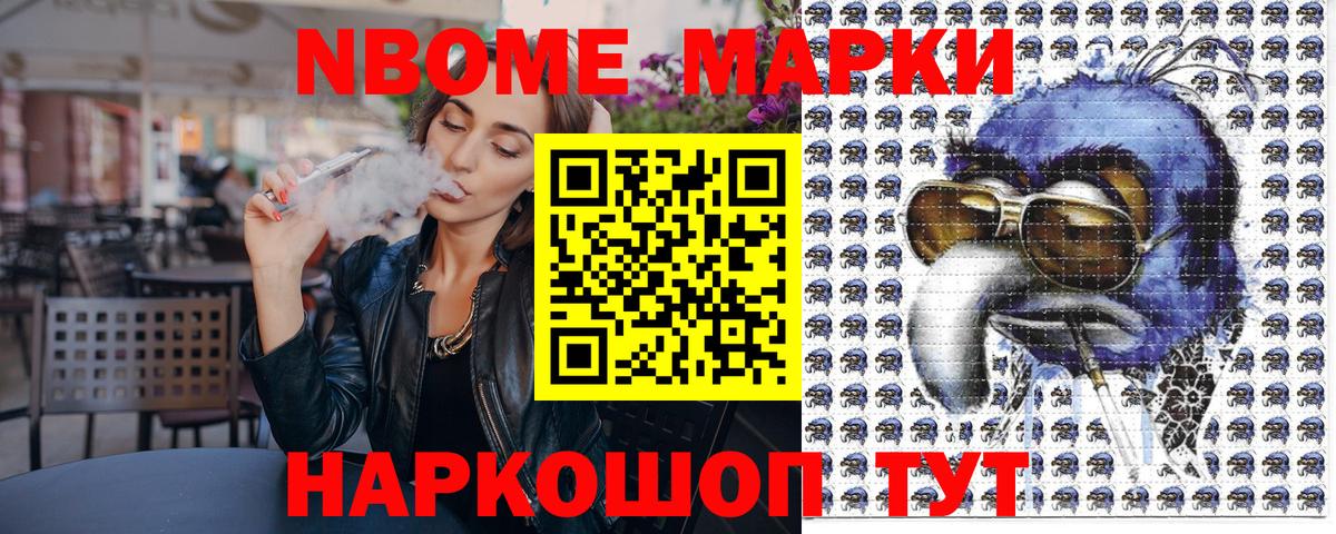 Санкт-Петербург  Марки 25I-NBOMe 1,8мг  что такое   Вход с VPN 